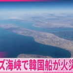 海外反応！　I LOVE JAPAN　