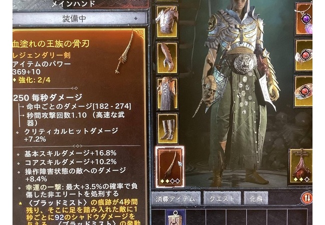 ワイ、ディアブロ4初心者やが完全に詰んだ