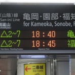 関西のJRへようこそ！