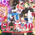 【新台】豊丸「P少女☆歌劇レヴュースタァライト99LT3000Ver.」事前スペック情報！追劇70％ZONEを搭載！