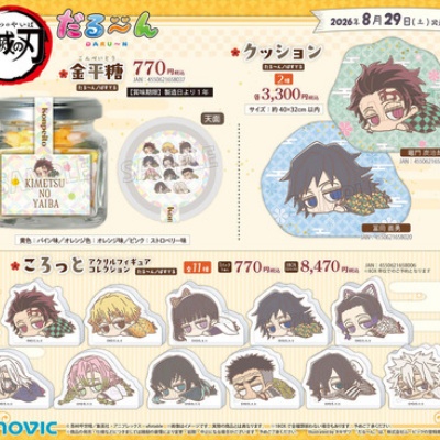 鬼滅の刃』悲鳴嶼行冥 アクリルGIGAフィギュア : 鬼滅の刃GOODS