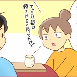 キョウタが早弁をしない理由