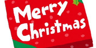 みんな、子どもへのクリスマスプレゼントは決まってる？ 自分からリクエストを言ってくれればいいんだけど