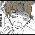 入社したらオジに狙われました【81】