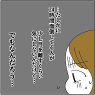 「2人目なんて考えられるかっっ‼」㉗