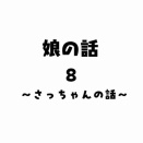 多様性の時代