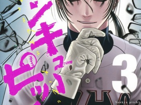 【悲報】今週の「サンキューピッチ」、桐山夫人の策略によってハマソウ内部分裂の危機に…！！