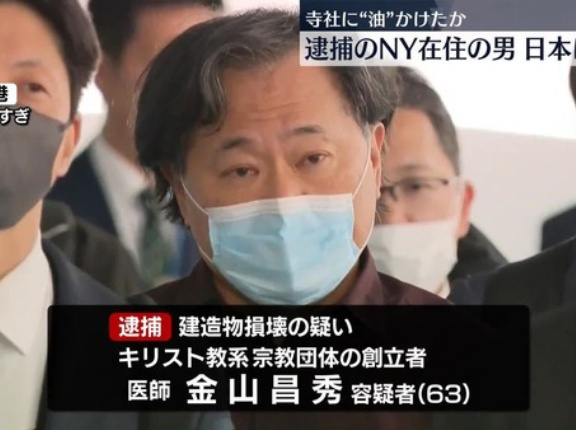 米在住の日本人医師、日本の神社を破壊した容疑で逮捕される！　海外の反応。