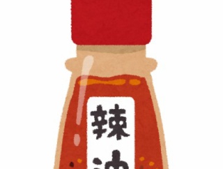 お前等って餃子以外だと何にラー油かけてる？