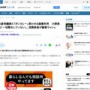 日本共産党の議員たち、『ボンカレー』風の画像で宣伝活動 → 大塚食品「一切関与していない」 → 党関係者が一斉に謝罪
