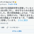 【悲報】生活保護、貧しすぎて「1週間に1回」しか入浴できない世帯が29%...これでも叩くの？