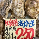 2025/08/23,土曜日🐟 📞011-746-6750