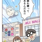 【18】無保険車にひき逃げされて裁判した話