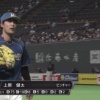 【vsオリックス】日ハム上原、4回途中5失点KO…