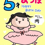 だいごろうの1日