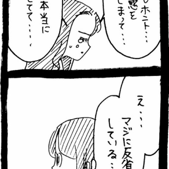 私って若くてかわいいから386