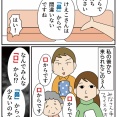 人生初！胃カメラレポ③待機室ですること