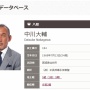 NHKが正月から攻めすぎ！！「Eテレつけたら中川先生VS〇〇の将棋やってて気絶した」