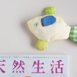 『「天然生活」8月20日復刊！特典付きの予約がもう始まっています』の画像