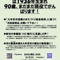 大牟田市庁舎建て替え問題　国会議事堂と市庁舎本館は1936年生まれ90歳、まだまだ現役でがんばります！！