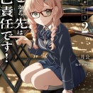 【読書感想】「廃墟めぐり2 ここから先は自己責任です!」