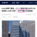 妊娠中の自殺者４年間に６１人、半数に配偶者なし・産後１年以内は１４９人…「妊婦支援が重要」