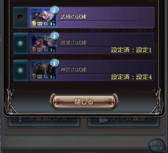 宝島のゴールも見えてきた