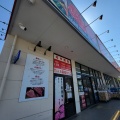 【閉店予告】下石原の"あみやき亭 調布店"が2026年5月31日をもって閉店を予告