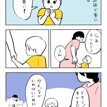 寒い手を繋ぎたいベベダモ