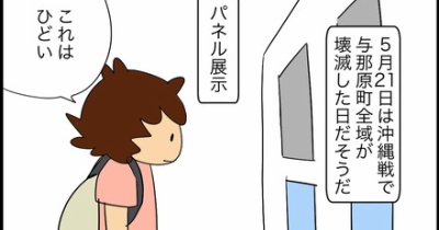 【5月21日】与那原町平和の日記念式典