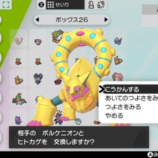 ポケモン Wifiコネクション復活によるふしぎなおくりものについて 高速つるぎのまいブログ 記事コメント 1