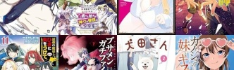 【40％OFF相当】「怪人麗嬢」「暗殺スキルで異世界最強」など対象！Kindleで大規模スクエニコミックス値引きクーポン 30作品以上まとめ（6/18まで？）