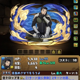 オーガch.-パズドラ攻略まとめ速報