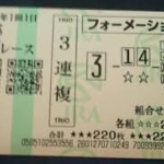 競馬で１億儲けた結果ｗｗｗｗ