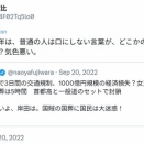 低俗ネトウヨ記者・阿比留瑠比、「国賊という言葉は普通の人は口にしない。気持ち悪い」←WiLLも産経もHanadaも使いまくり