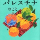 2000年の歴史が知りたかったけれど