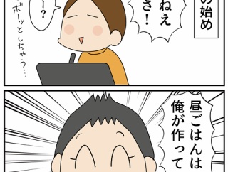 うれしくてキューンとした日
