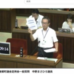 東郷町議会議員　中野まさひろ（中野 勝宏）
