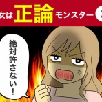 ダンナ様は安月給