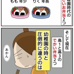 お弁当２個冷ますの大変すぎて買ったもの