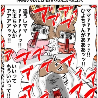 謎の多い子供達の話