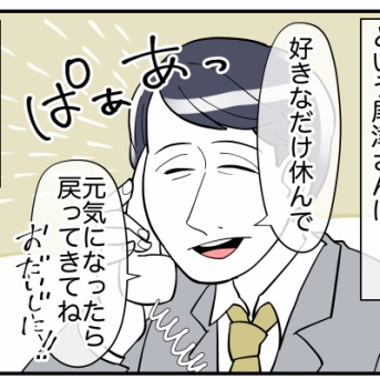 もう辞めて！お局様！！#8