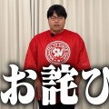 【ﾌｧﾝｻﾏﾘｨ】wakatte.TV　赤がついに謝罪　福島大動画炎上で