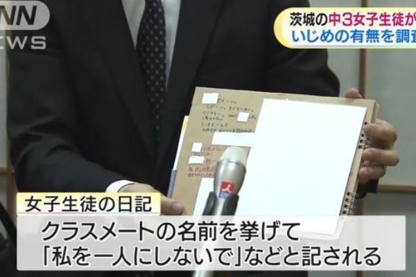 いじめ 女子中学生自殺 一転して取手市教委 現在はいじめあったと認識 ごり速