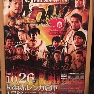 プロレス道場店長の道場ブルース日誌
