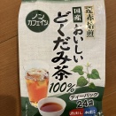 お茶（88/365）