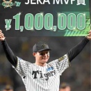 阪神・森下　文句なしのＭＶＰ「改めて自信を持てた」　圧巻の打率・６６７、１本塁打、３打点