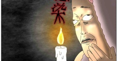 感染
