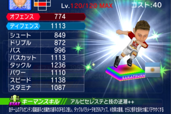 サカつくシュート 19 麻布十番のブログ 選手情報