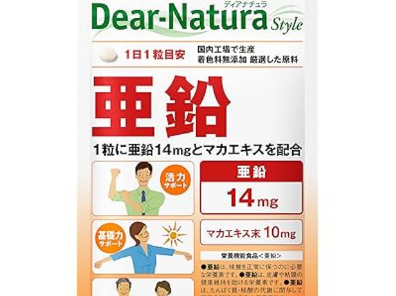 【557円】ディアナチュラスタイル 亜鉛 90粒 90日分がタイムセール特価。マカエキスも配合。立ち上がれ自分